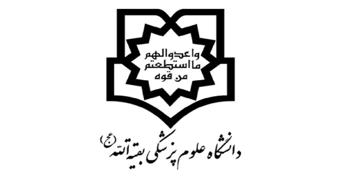 دانشگاه علوم پزشکی بقیه الله